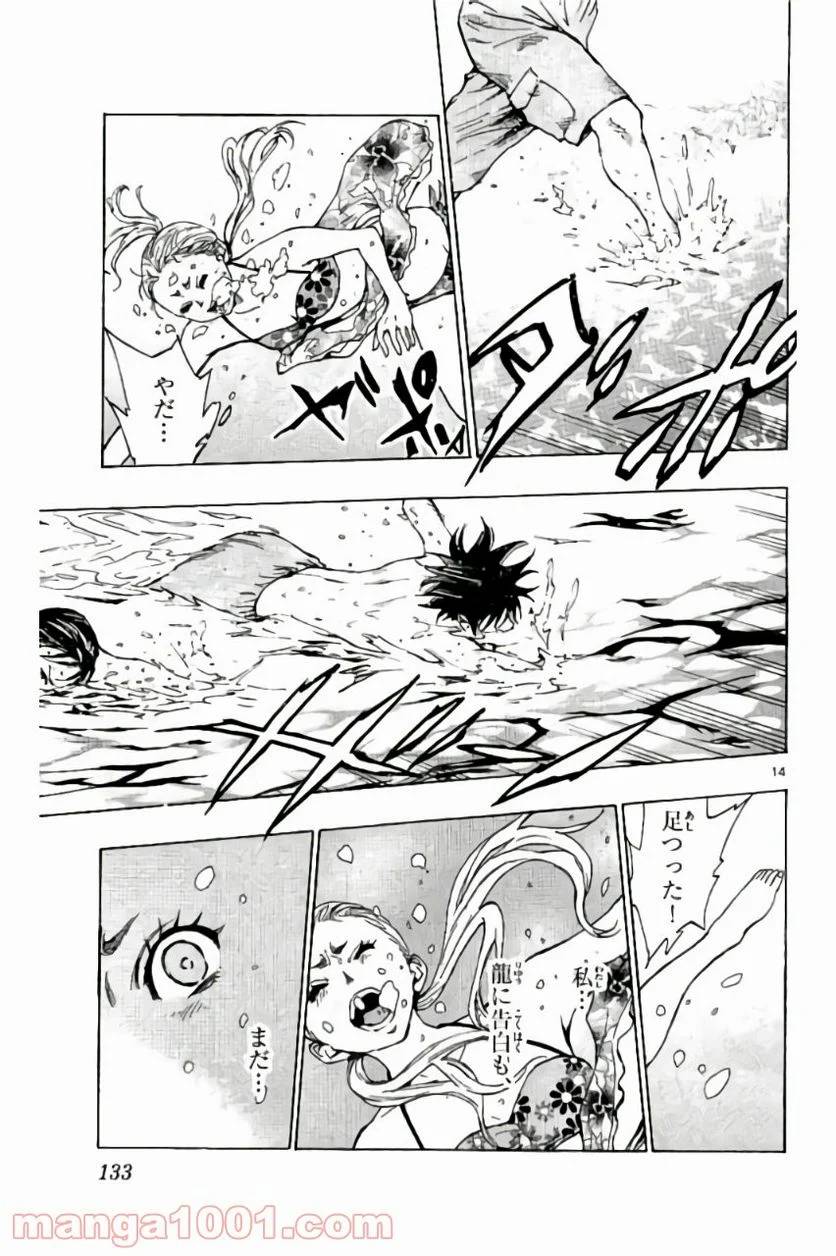 ページ 15 — 第184話
