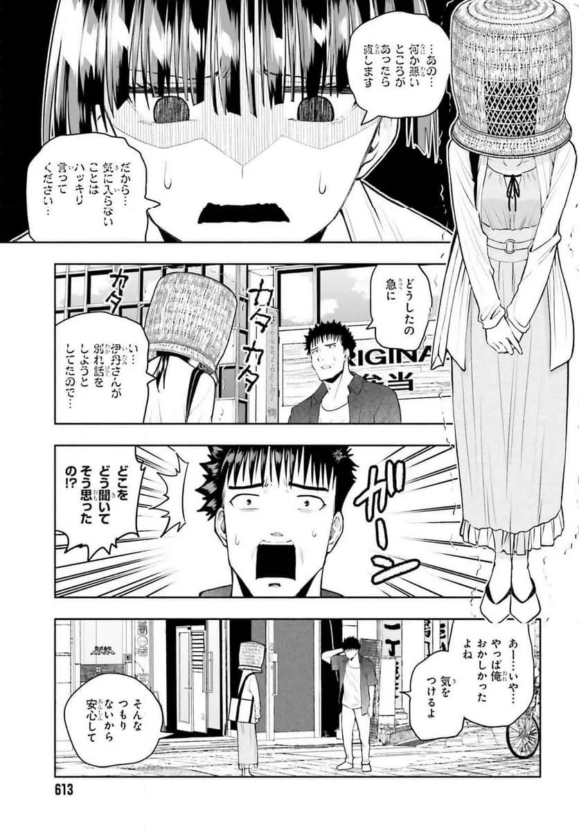ページ 9 — 第32話