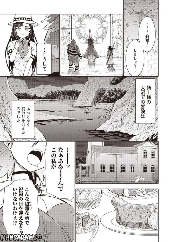 ページ 9 — 第12話