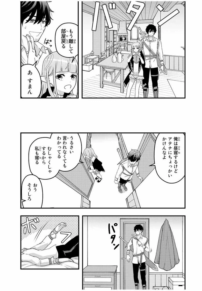 ページ 23 — 第1話