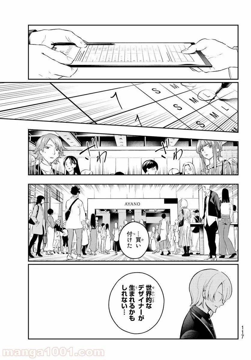 ページ 11 — 第153話
