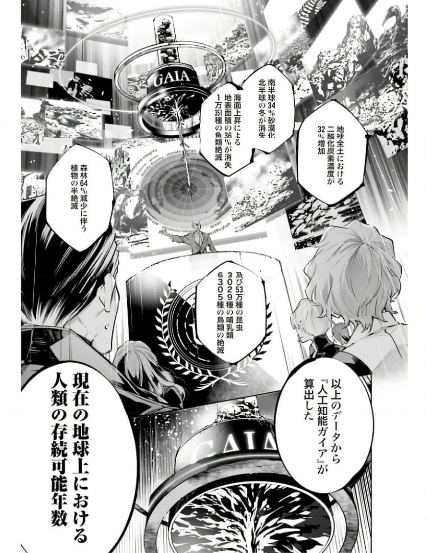 ページ 7 — 第1話