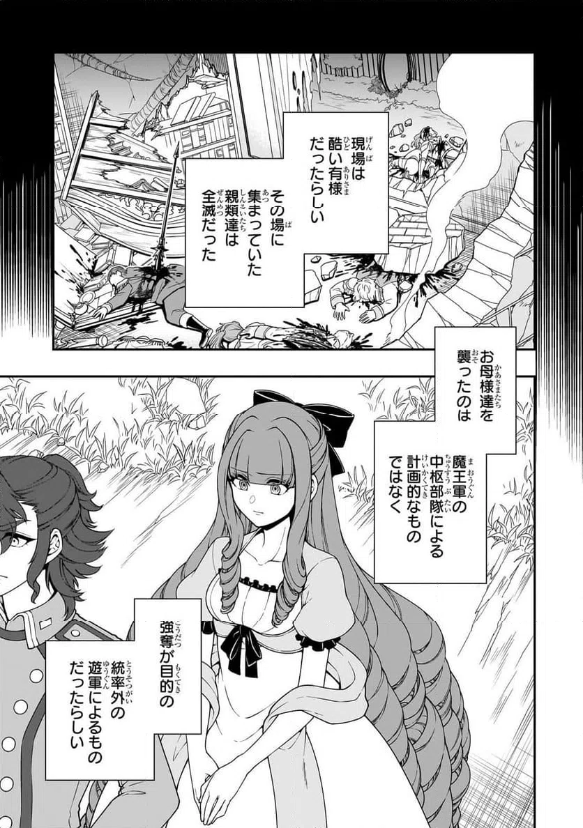 ページ 3 — 第64話