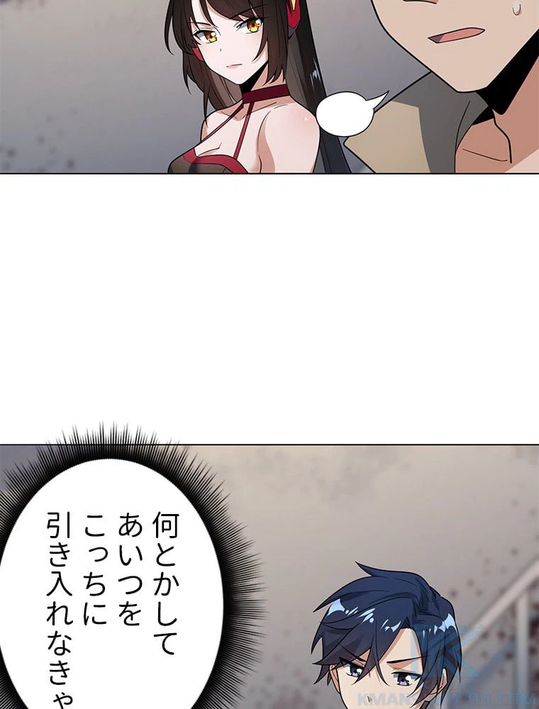ページ 11 — 第4話