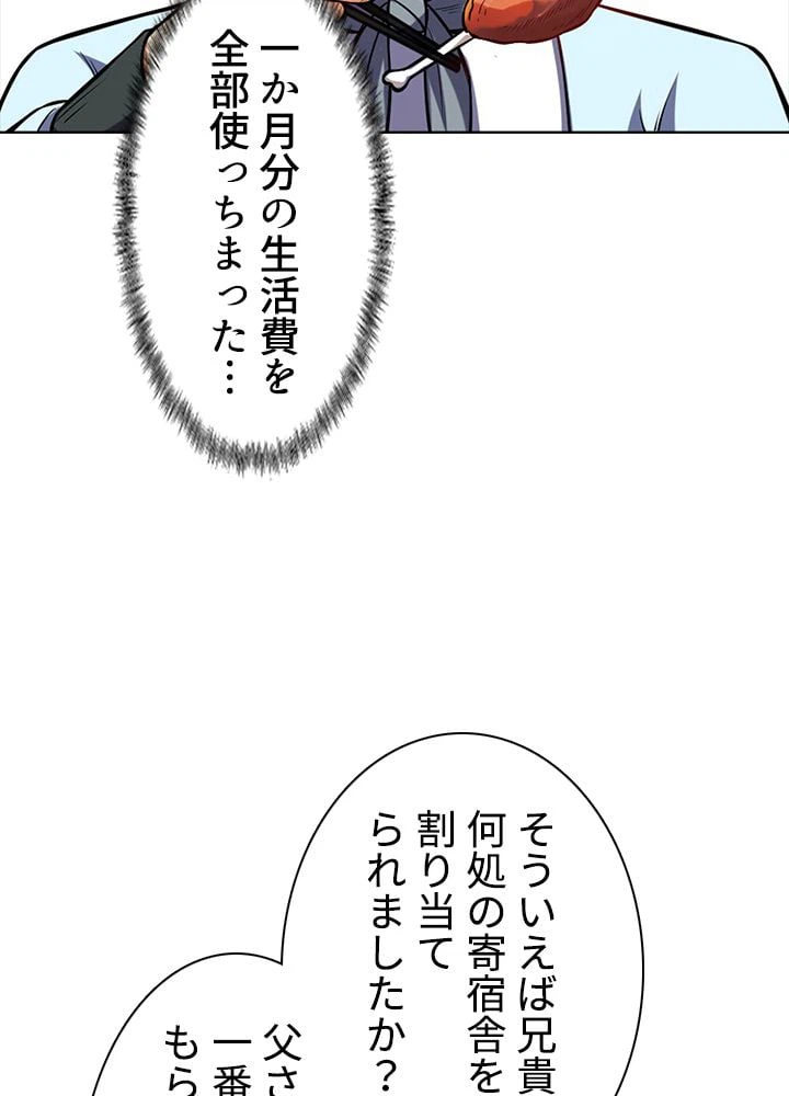 ページ 9 — 第142話