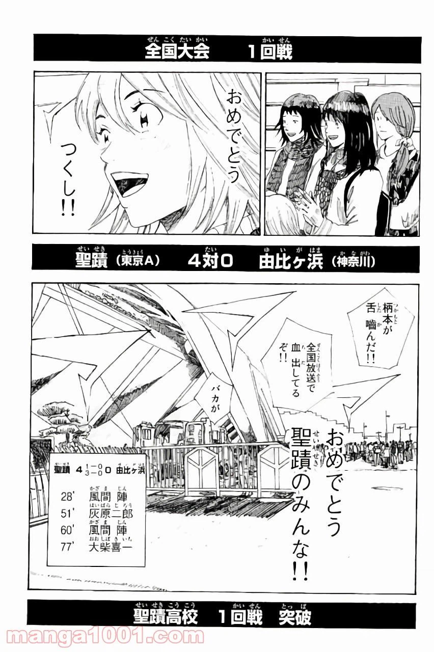 ページ 19 — 第132話