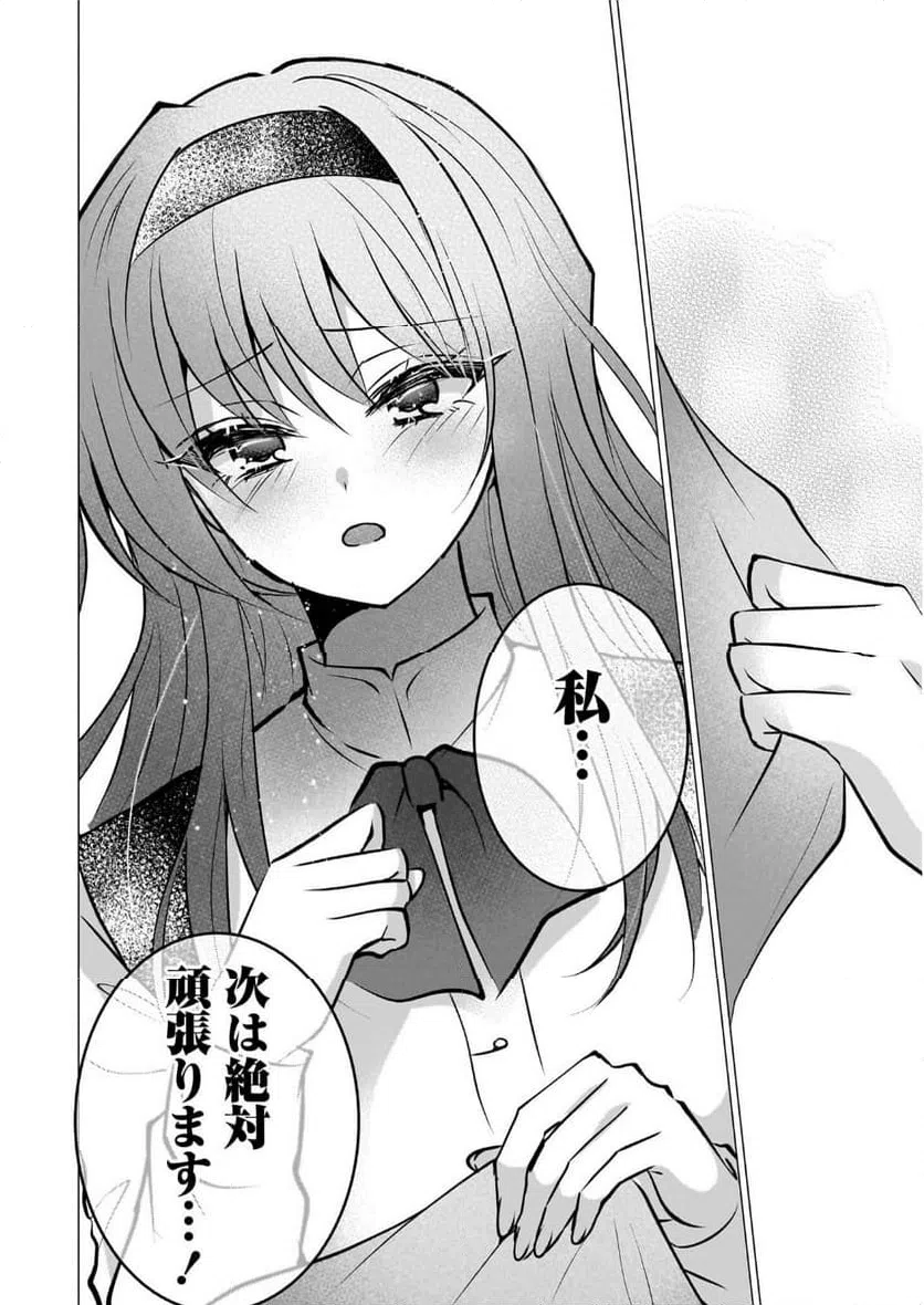 ページ 38 — 第1話
