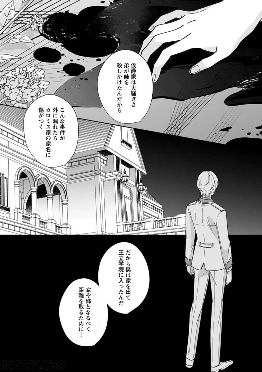ページ 10 — 第25.1話