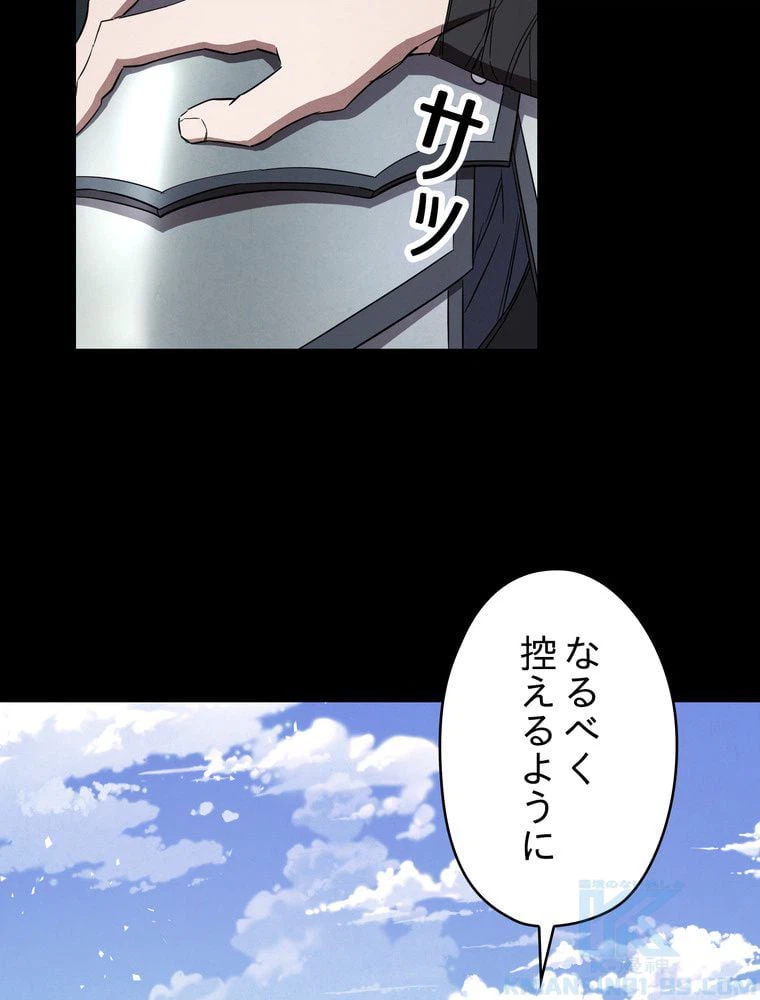 ページ 17 — 第74話