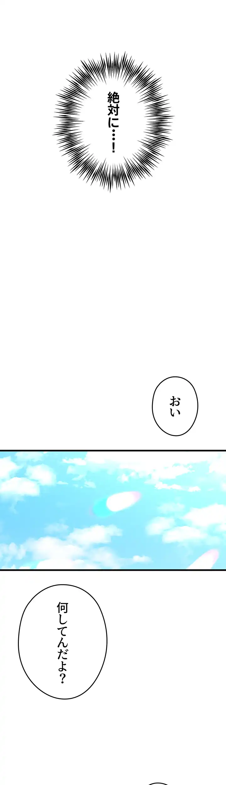 ページ 23 — 第12話