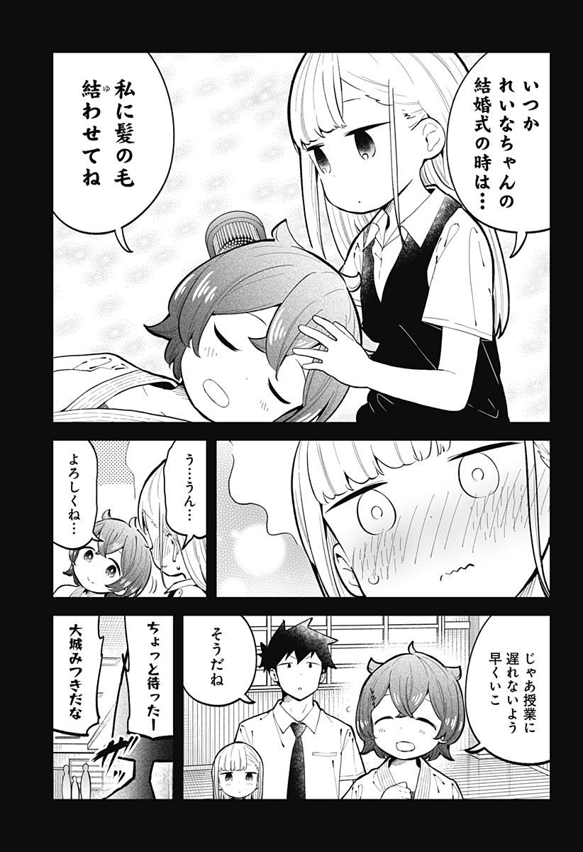ページ 17 — 第148話