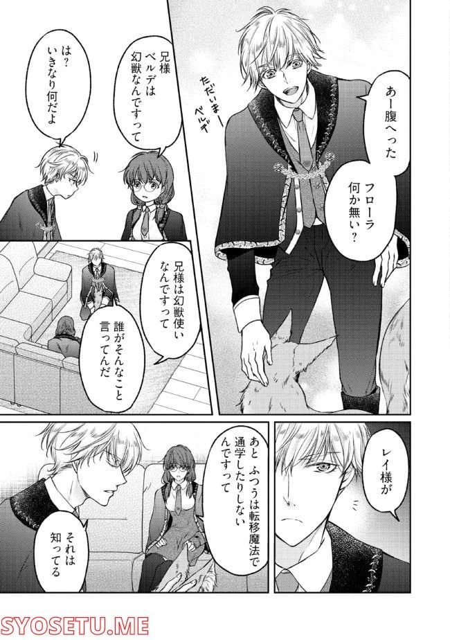 ページ 7 — 第2.1話