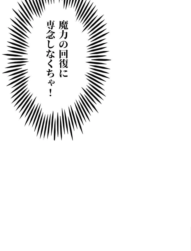 ページ 10 — 第61話