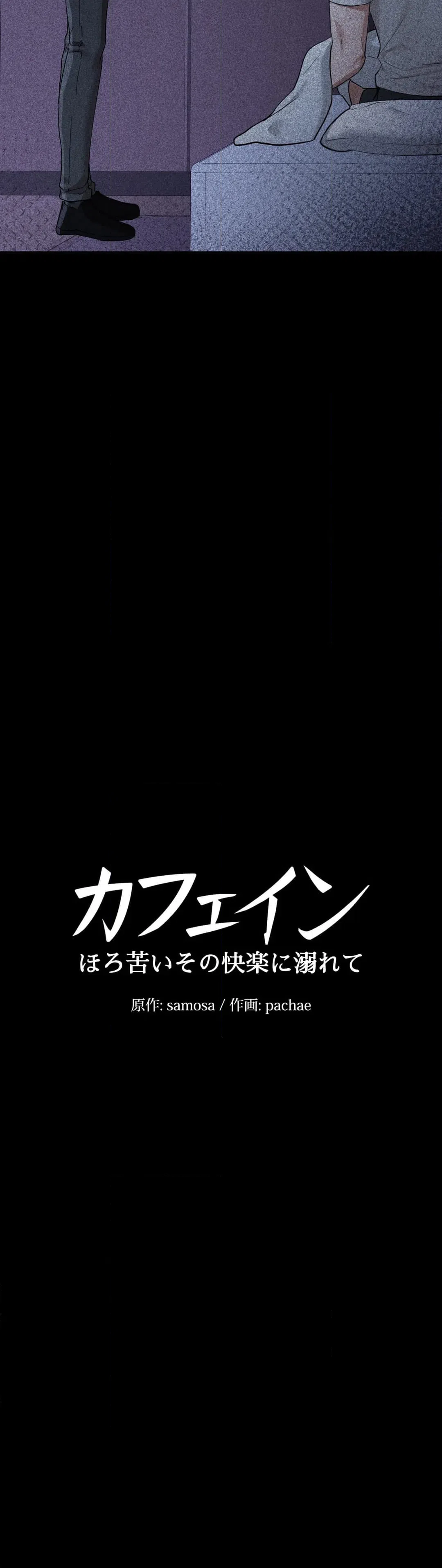 ページ 3 — 第36話