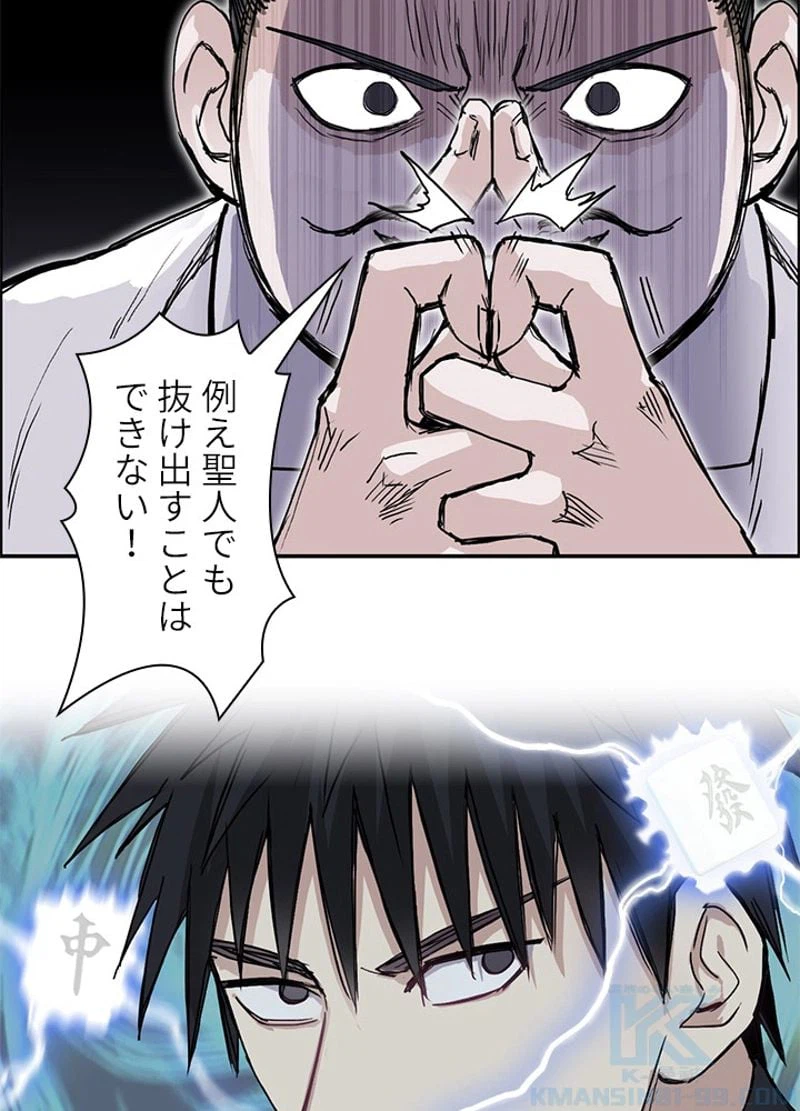 ページ 13 — 第247話