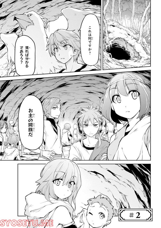 ページ 25 — 第54.11話