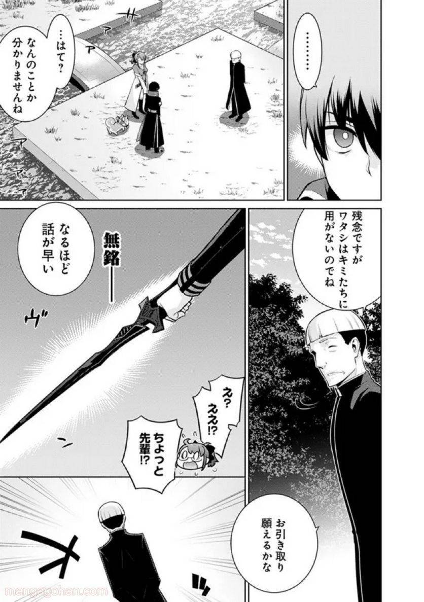 ページ 5 — 第38話