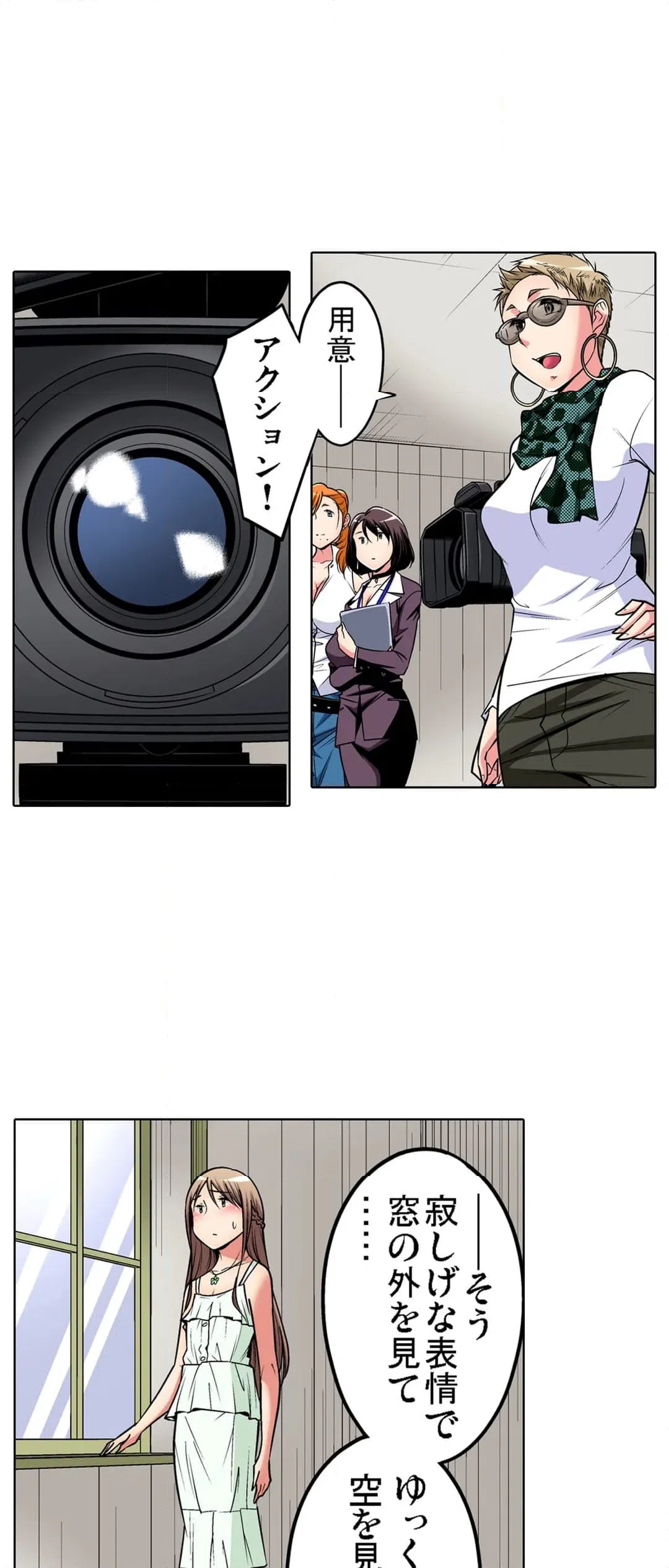 ページ 3 — 第94話