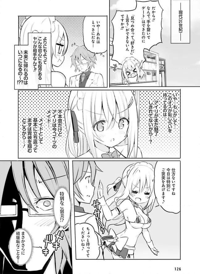 ページ 4 — 第3話