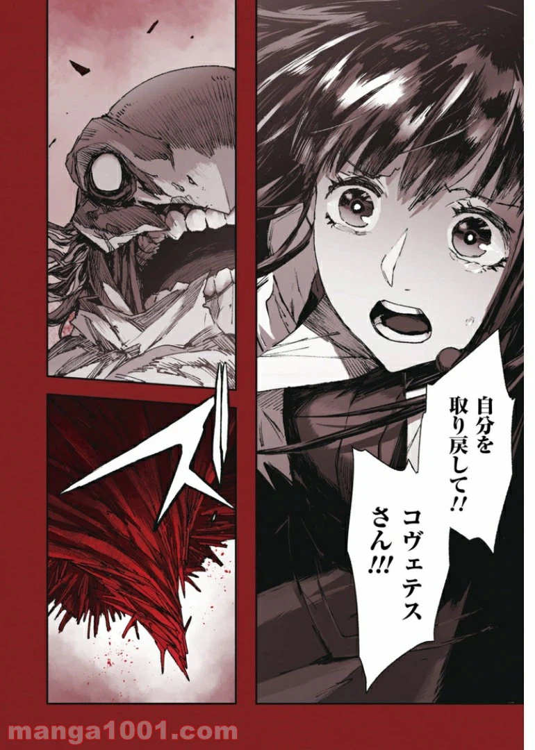 ページ 4 — 第39話