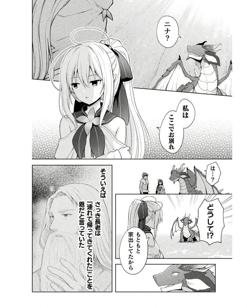 ページ 14 — 第13話