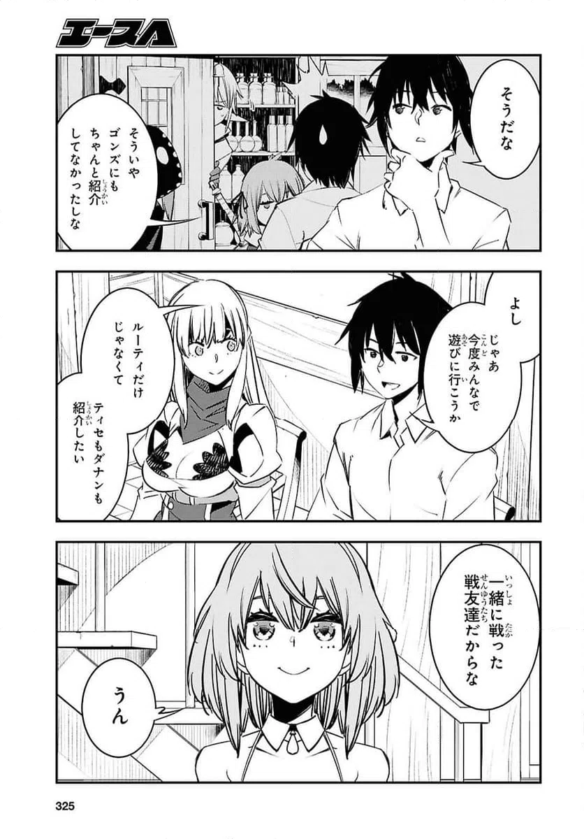 ページ 15 — 第70話