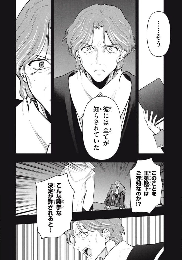 ページ 14 — 第113話