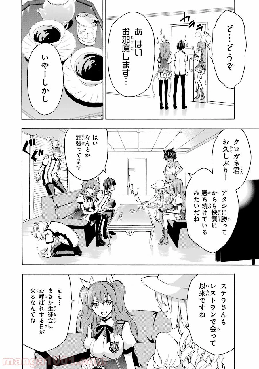ページ 40 — 第22話