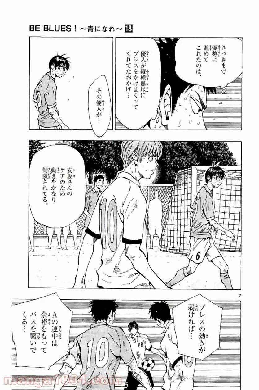 ページ 7 — 第174話