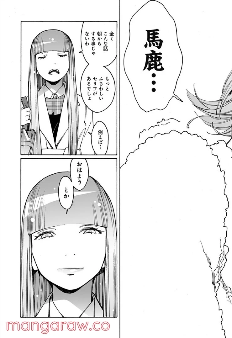 ページ 23 — 第249話