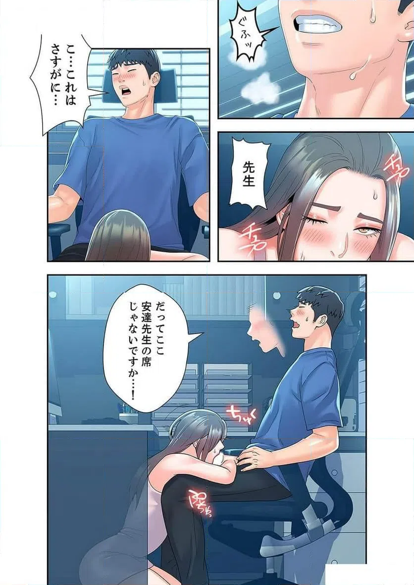 ページ 9 — 第27話