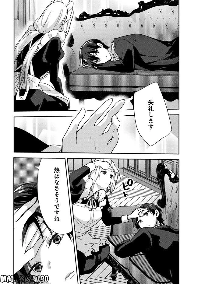ページ 6 — 第6.1話