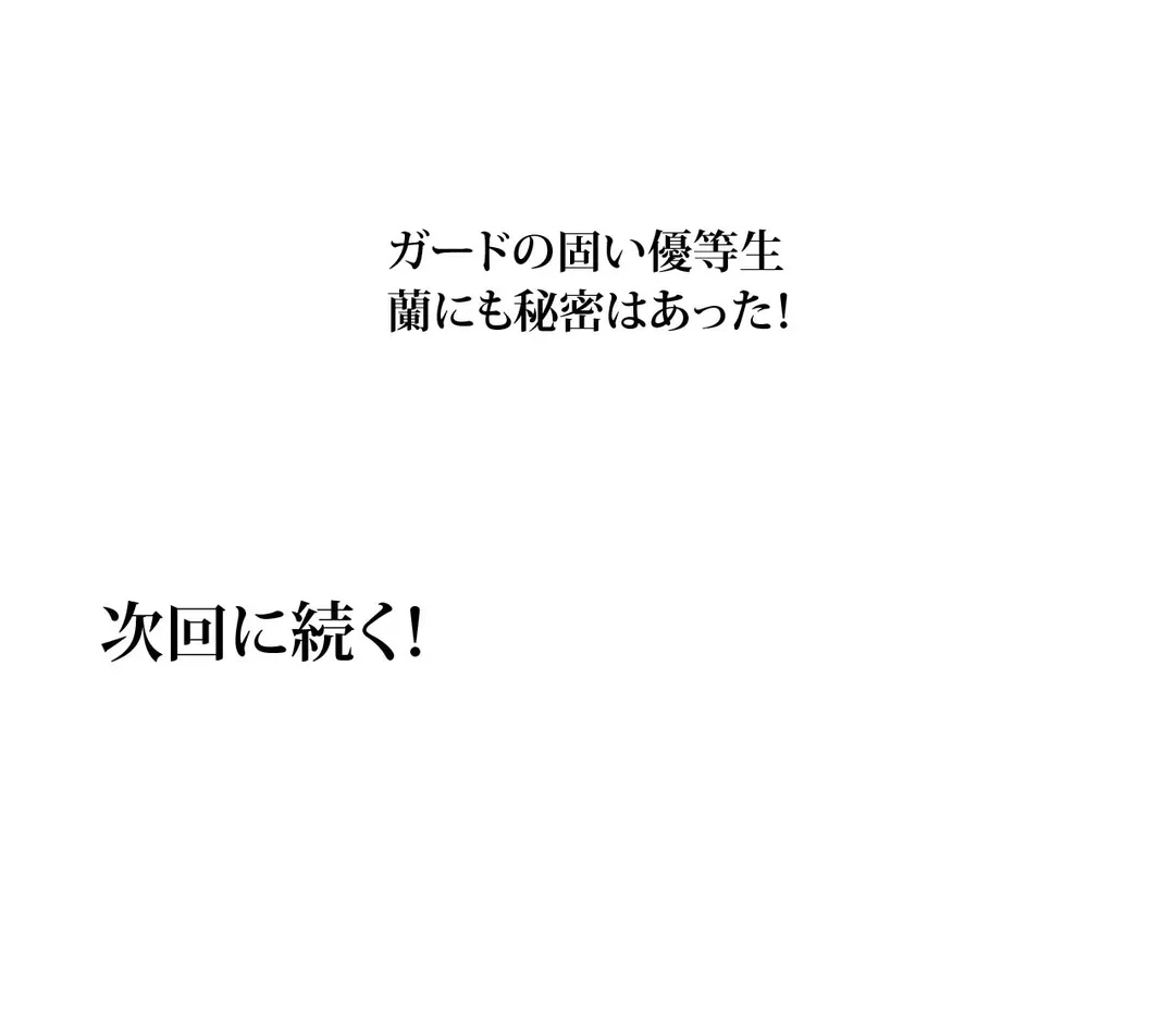 ページ 30 — 第54話