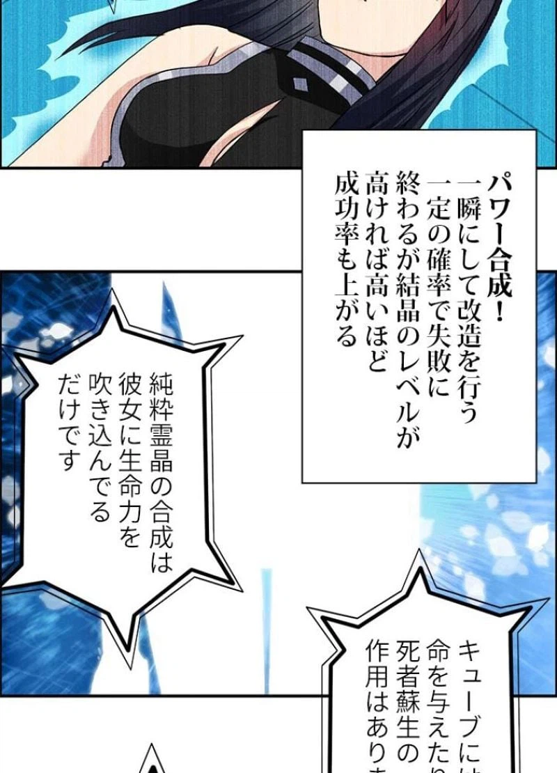 ページ 21 — 第104話