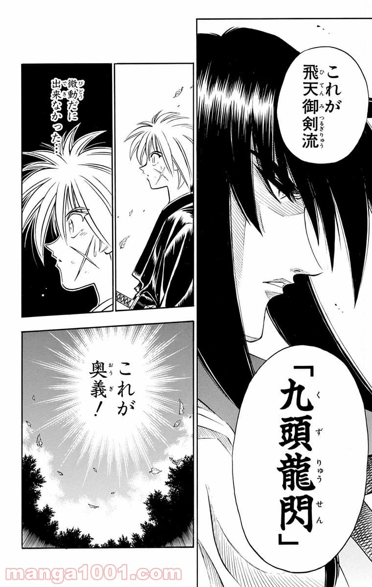 ページ 18 — 第94話