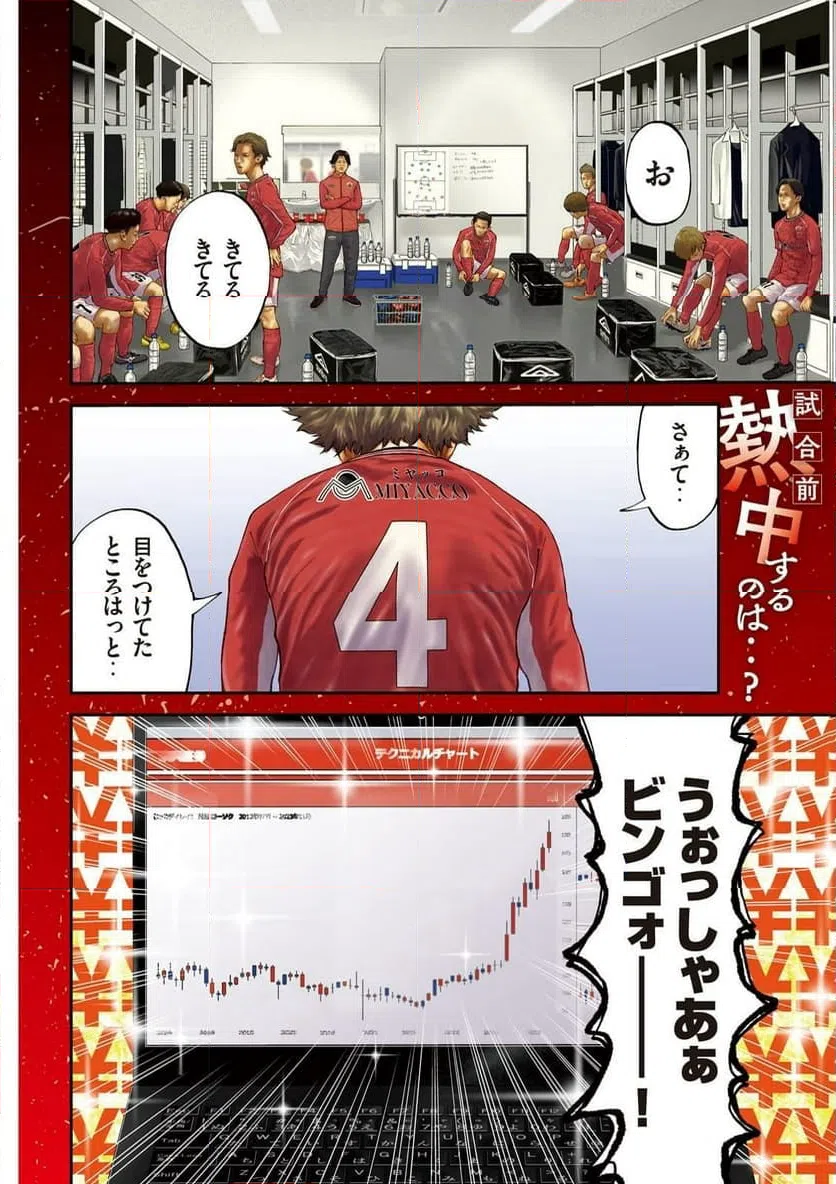 ページ 4 — 第1.1話