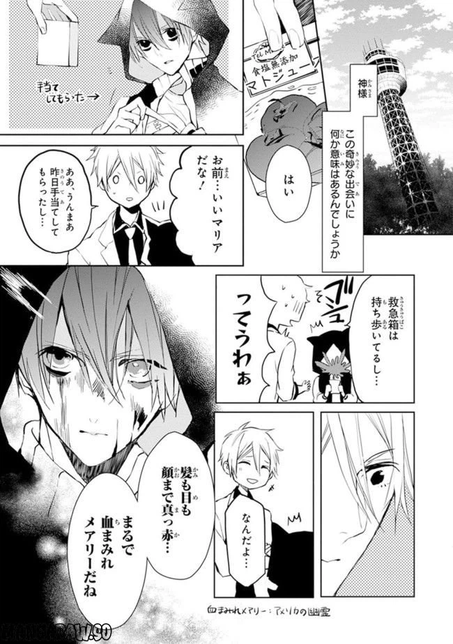 ページ 29 — 第1話