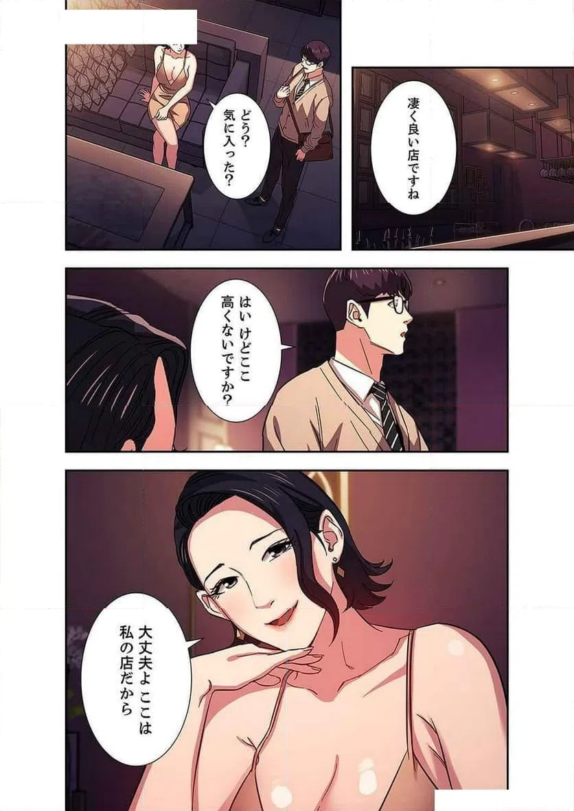 ページ 17 — 第8話
