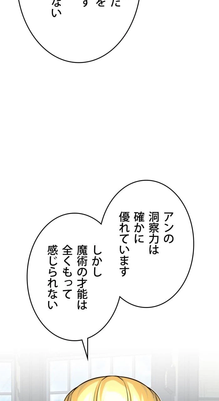 ページ 13 — 第75話