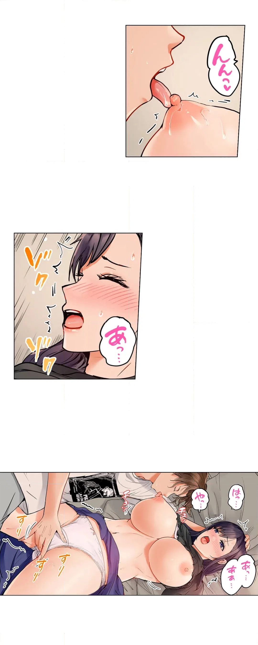 ページ 3 — 第75話