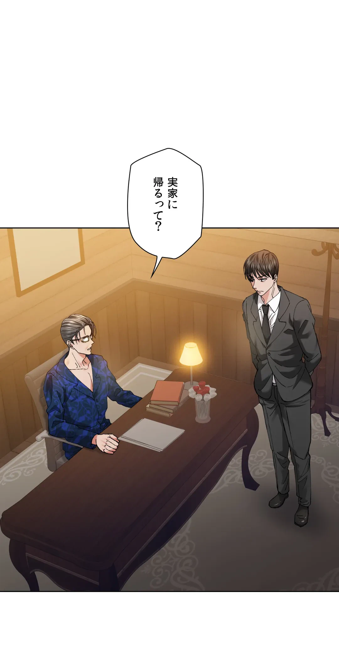 ページ 3 — 第54話