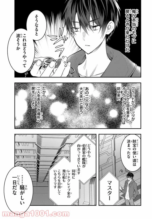 ページ 19 — 第26話