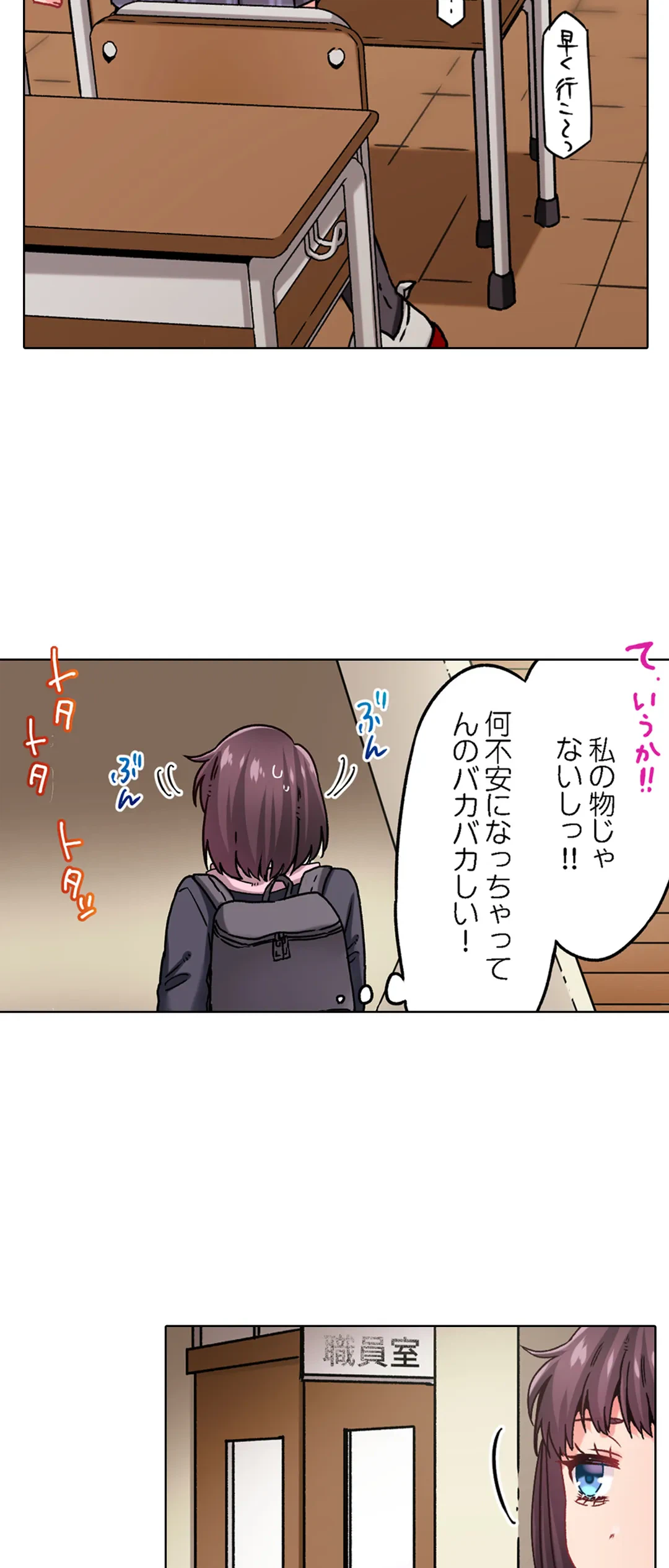 ページ 8 — 第25話