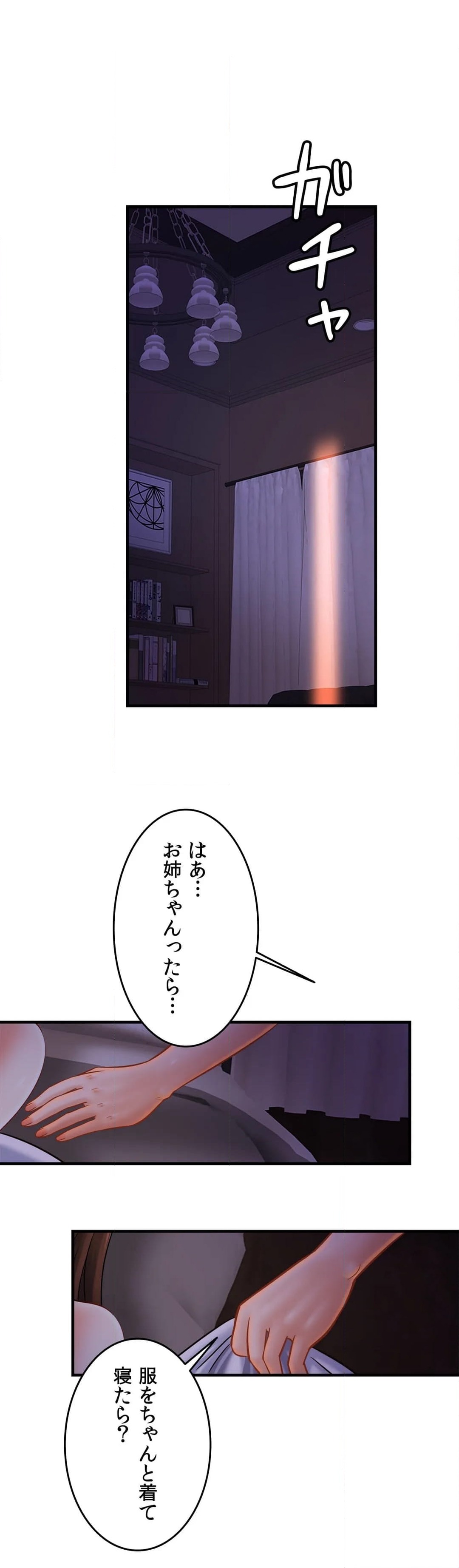 ページ 13 — 第52話