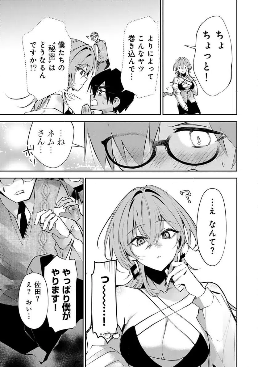ページ 15 — 第7話