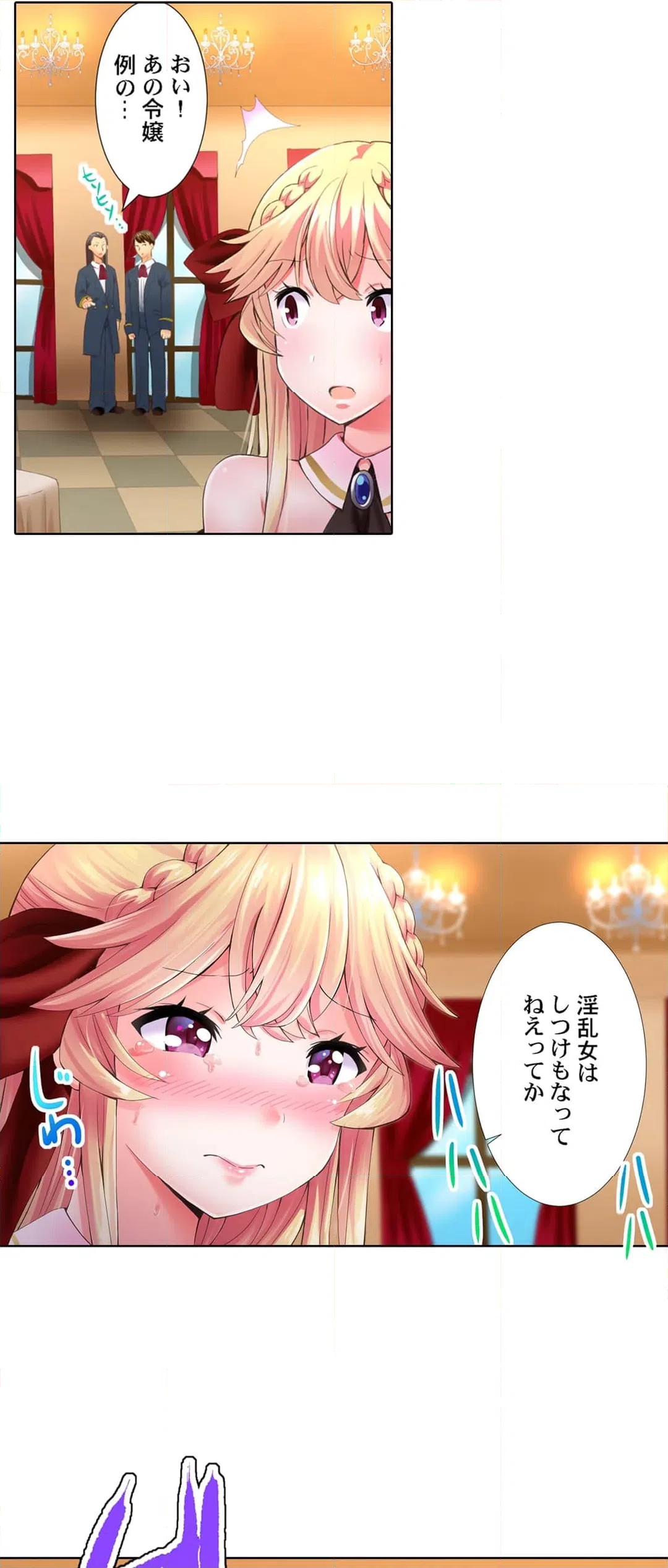 ページ 20 — 第4話