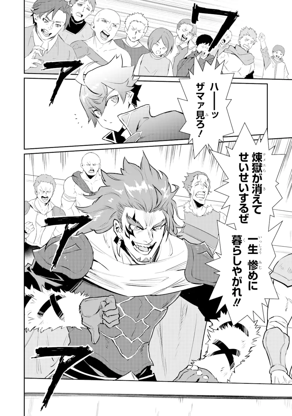ページ 16 — 第23.2話