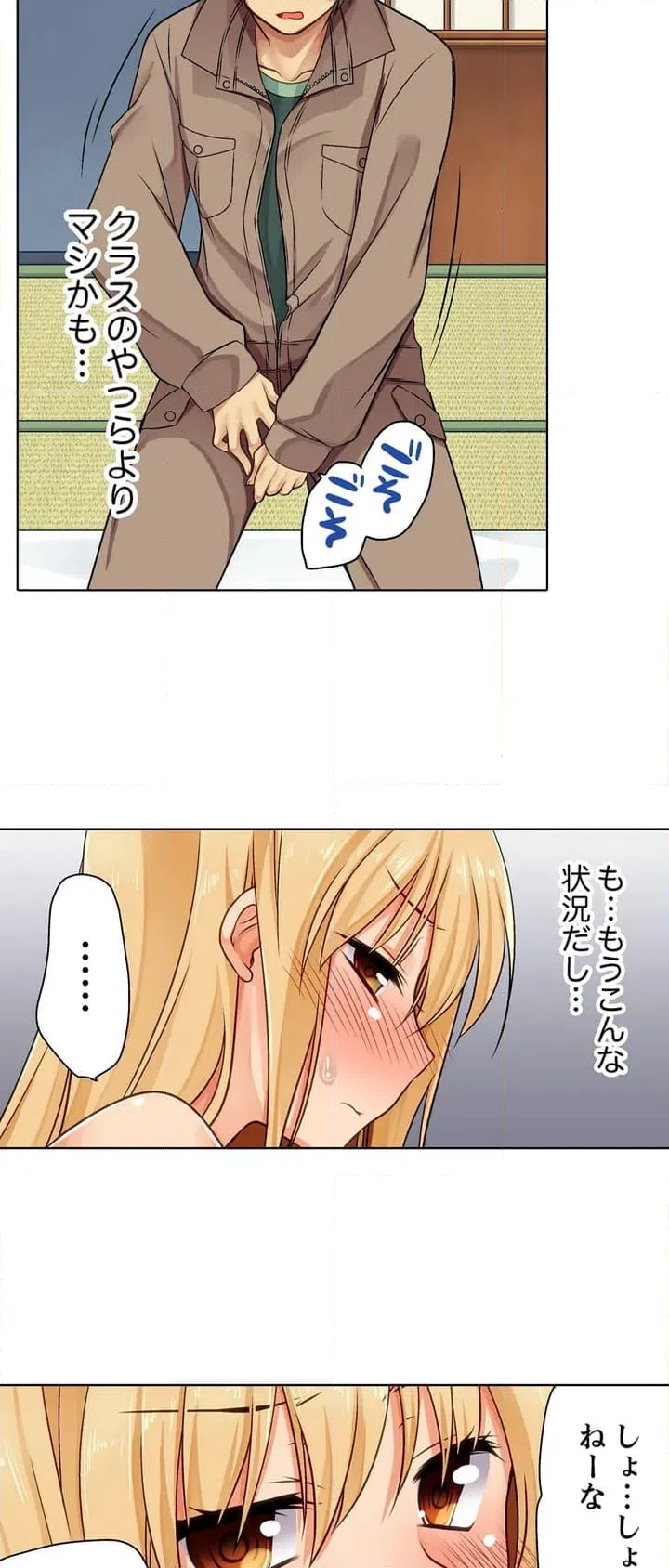 ページ 7 — 第3話