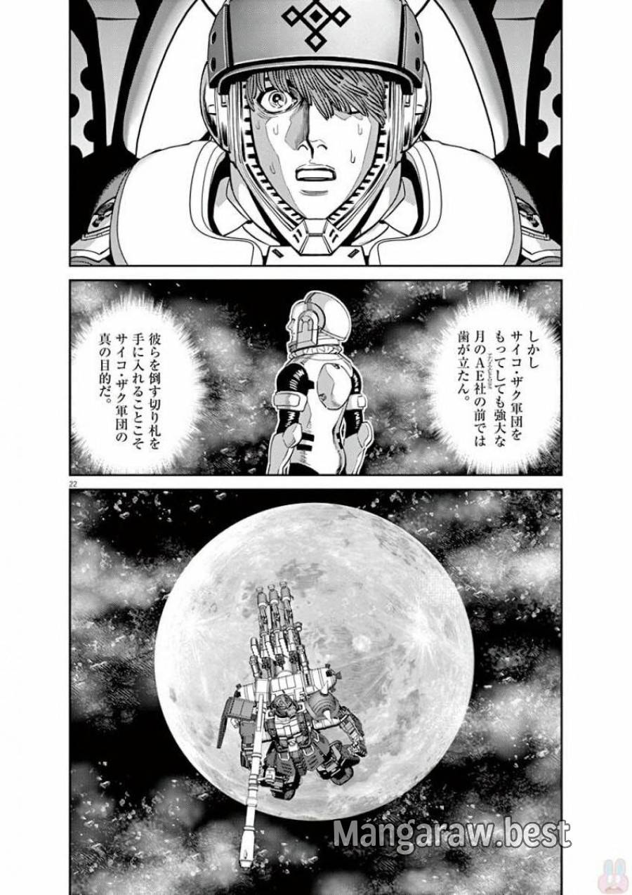 ページ 22 — 第97話