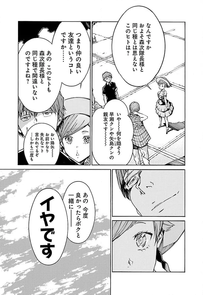 ページ 9 — 第104話